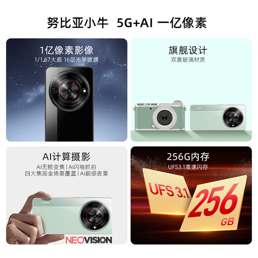 Nubia Mavericks 6GB+512GB Xuancai 100-megapixel HD main camera 5000mAh large battery 5G camera ZTE mobile phone