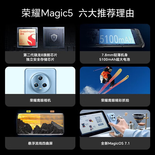 荣耀Magic5 / Magic5 Pro 二手手机 第二代骁龙8旗舰芯片 鹰眼相机拍照游戏5G手机 【Magic5】亮黑色 12GB+256GB 99新