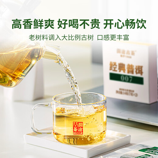 Lancang Ancient Tea Pu'er Tea Classic 007 Yunnan Pu'er Shengpu 14g Xiaomeng Kuchenschachtel
