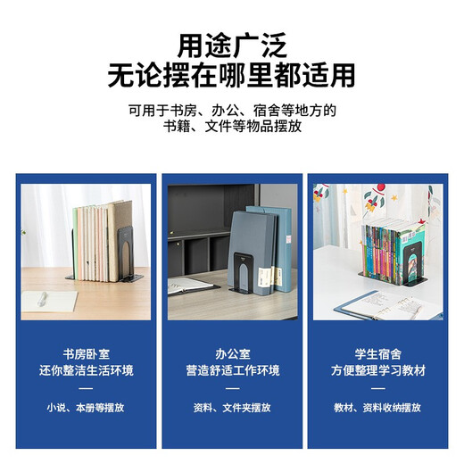 得力（deli）书立书挡板书架书夹书夹书器桌面放书支架金属书夹 9272 蓝色【高175mm】