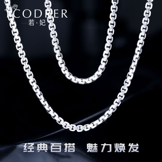 Ruofei platinum necklace men's pt950 fine card men's platinum necklace trendy and versatile men's box chain clavicle chain platinum 950 52-55 cm 21-22 g