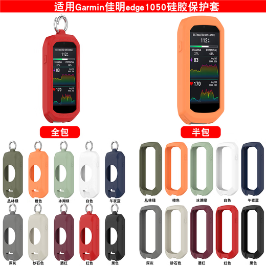 塔斯基适用Garmin佳明Edge1050码表保护套骑行表1050硅胶保护壳防摔半包表壳软套带弹簧扣运动防磨 砂石色 佳明edge 1050【半包镂空款】