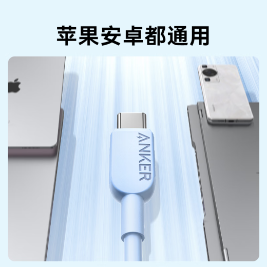ANKER Anker two-way Type-C60W fast charging data cable PD fast charging USB-IF certified adapter Apple 15ProMax Huawei mate60Pro Samsung mobile phones and other white 0.9 meters