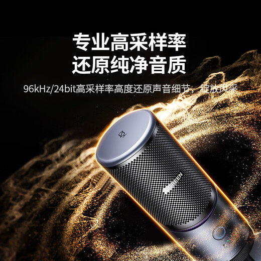 Green Link USB computer microphone, desktop condenser microphone, laptop desktop video conferencing microphone, online class live broadcast game voice microphone, radio microphone, live broadcast model, 96KHz sampling rate/colorful lighting effects