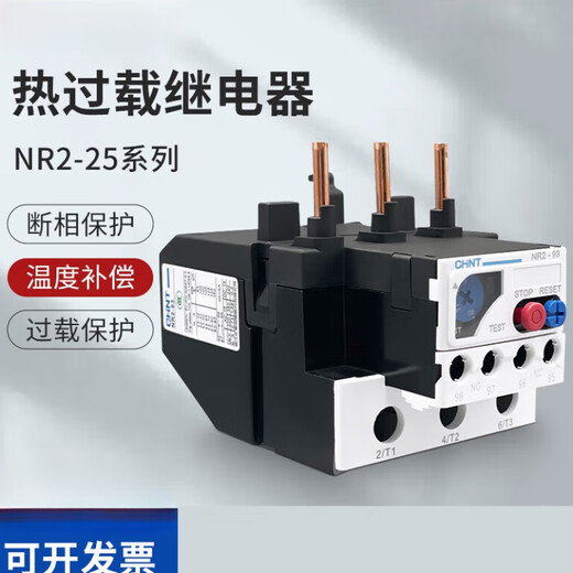 Chint Thermal Overload Relay 7-10A Thermal Relay Thermal Protector NR2-25/Z CJX2 matching 17-25A NR2-25 0.63-1A