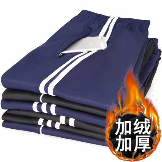 爱诺登秋冬加绒加厚校裤两条杠初中高中学生裤运动裤男女长裤宽松两道杠校服裤子 5266蓝色【两条杠】加绒加厚款 M/165