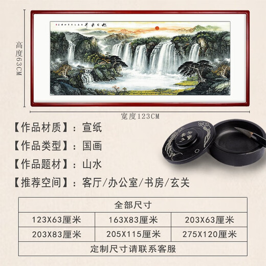 Youxian Chinese painting, landscape painting, office hanging painting, sofa background wall, living room decoration painting, ink calligraphy and painting, backing picture, landscape painting, C style, rising sun, frame 163*83 cm