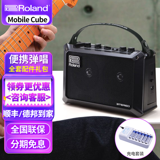 Roland Speaker Mobile AC Cube Portable Keyboard Electric Drum Acoustic Guitar Audio Folk Singing Speaker Mobile Cube+ Rechargeable Battery Set