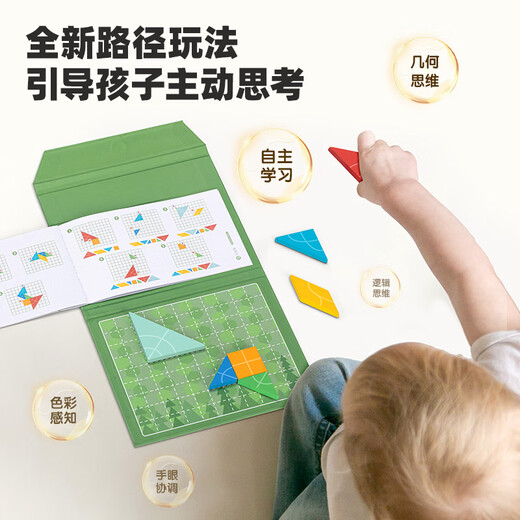 得力（deli）七巧板磁性几何图形数学儿童男女孩  玩具生日礼物YQ127