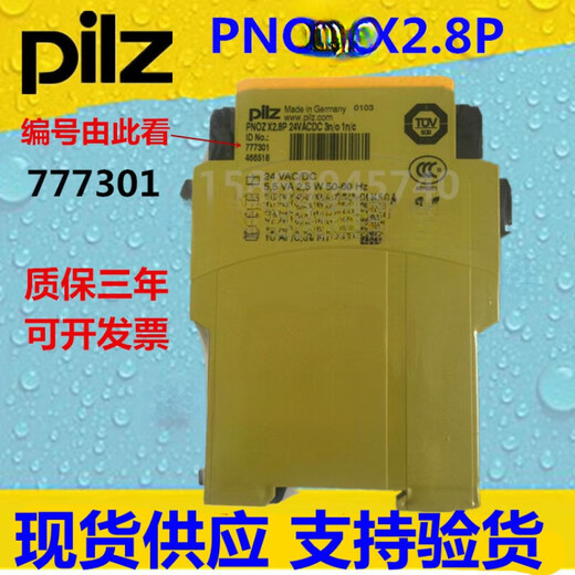 Safety relay 777302 787301 787302 24V Consult for other models