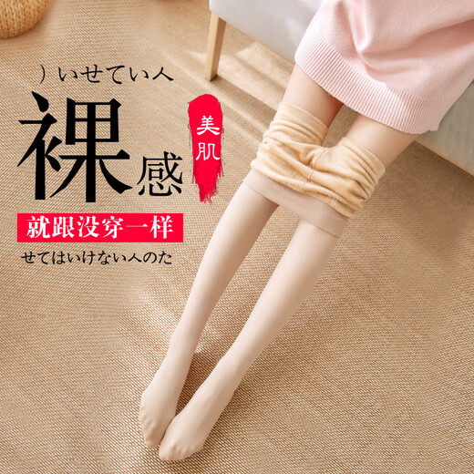 Langsha Bare Leg Artifact Women's Leggings Autumn Plush Velvet Thickened Naked Supernatural Flesh-Colored Tights Wear Warm Pants Outside