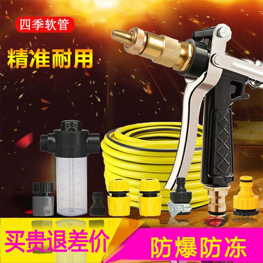 Liangxing high-pressure car wash water gun household watering flower car wash artifact car flushing tool nozzle water pipe hose car water gun one (without