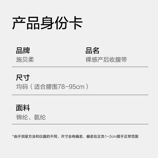 施贝柔收腹带产后托腹带剖腹顺产束缚带超薄款束腰收小肚子神器