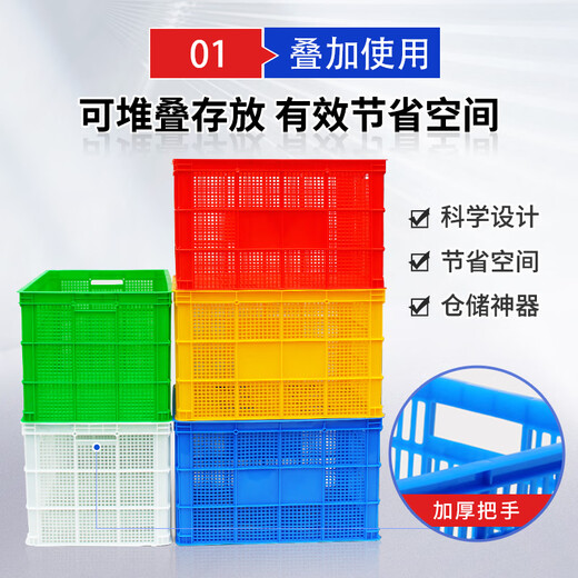京酷KINKOCCL加厚塑料周转筐蓝色长方形物流筐水果筐快递分拣筐镂空塑胶框 外尺寸长680*宽480*高400mm方孔