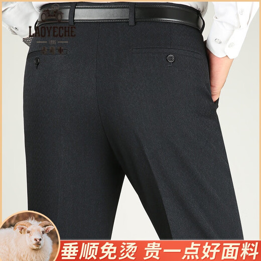 Classic car trousers for men in autumn and winter, thick middle-aged and free ironing loose high waist straight wool suit pants for middle-aged and elderly dad men's clothing 9908 rich gray 34 (2 feet 7)