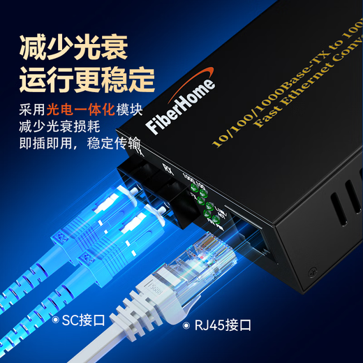 FiberHome Fiberhome fiber optic transceiver 100M single-mode dual-fiber enterprise-grade commercial external power supply SC interface Gigabit multi-mode photoelectric converter Gigabit multi-mode dual fiber 500m single installation 04A