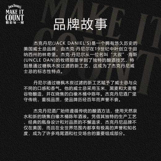 杰克丹尼（Jack Daniels）黑标 美国田纳西州 调和型威士忌  700ml 40度 进口洋酒
