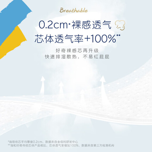 好奇（Huggies） 【清货包装完好】金装云感纸尿裤拉拉裤婴儿尿不湿成长裤超薄 纸尿裤 M54(6-11kg)