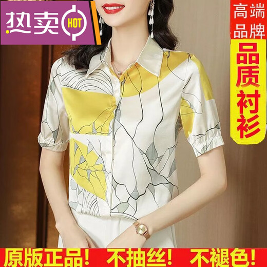 ROMON silk shirt women's top 2024 summer new Korean version large size short-sleeved mulberry silk-print shirt women's trendy yellow (6636) L 105Jin [Jin equals 0.5 kg]-115Jin [Jin equals 0.5 kg]