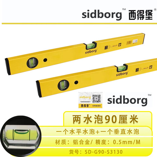 Level high-precision anti-fall aluminum alloy leveling level multi-function 2 meters with floor tiles sidborg-two blisters 120 cm SD-G120