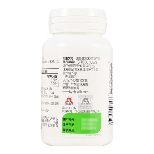 Tongcheng Beijianniu Colostrum plus comprimés à croquer de calcium 36G pour améliorer l'immunité. Applicable aux personnes de plus de 4 ans qui ont une bouteille à faible immunité 1