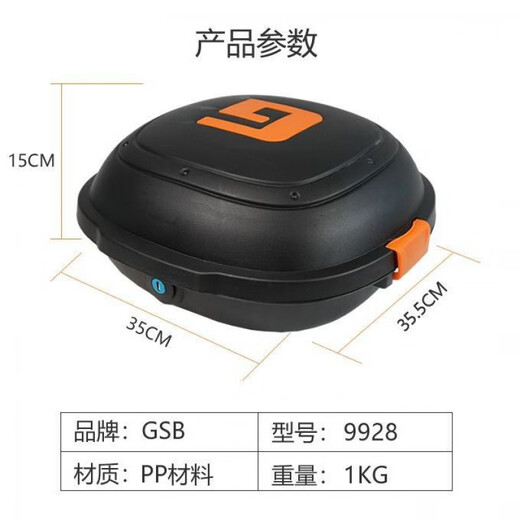 电动车背包箱挂式后备箱踏板车通用电单车后尾箱小型电瓶车储物箱 9928米色+安装压条