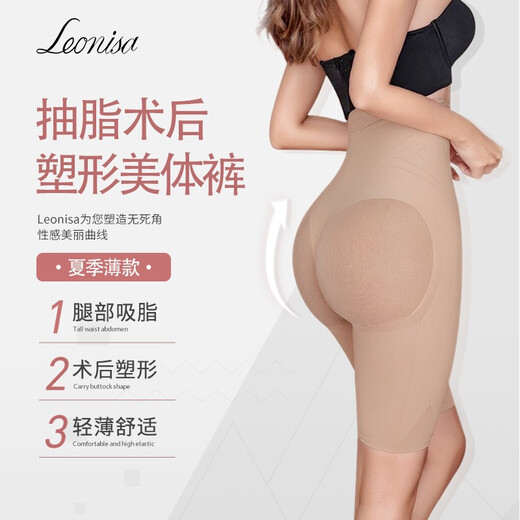 Leonisas Hüfthebe- und Bauchreinigungsbeine formen und formen die Fettabsaugung nach postpartaler Fettabsaugung Höhe Taille Body Beauty Hosen für Frauen 12807 Hautfarbe L.
