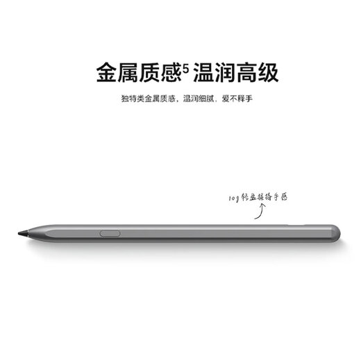荣耀（HONOR）亲选小珑智联手写笔荣耀原装平板 9专用触控笔智能蓝牙连接防误触低延时4096级压感学习官方电容笔 荣耀亲选【平板9/X9pro手写笔】
