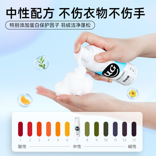 Youjies Down Jacket Cleaning Agent Dry Cleaning Water-free Laundry Degreasing and Stains Fluffy Artifact Cotton Clothes Cleaning Liquid Detergent Local Stubborn Stains Dry Cleaning Down Jacket Dry Cleaning Agent 100ml