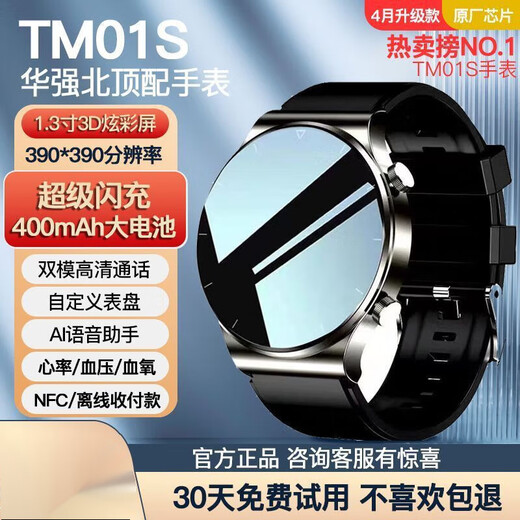 Ehren Mobiltelefon Universal Watch GT4PRO Top-ausgestattete multifunktionale Herzfrequenzblut-Blut-Blut-Sauerstoff-Wasserdichte intelligentes Smart-Armband für Männer und Frauen Top-End-Modell