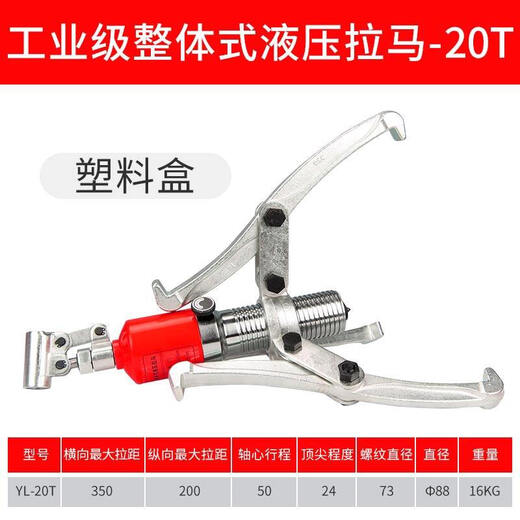 Ben Xinnong customized hydraulic puller three-claw bearing removal tool puller hydraulic multi-function triangle puller YL-20 tons (plastic box) with sealing ring