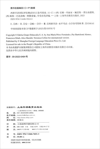 Vorbereitungsleitfaden für den Spanischen Internationalen Bewertungstest SIELE (A1-C1)