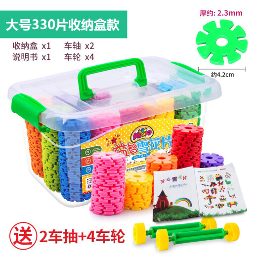 Meiyangyang thickened snowflake building blocks large non-magnetic plastic insert toys for boys and girls 3-6 years old wholesale