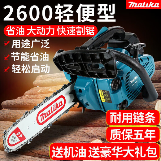 Marika Germany imported small chain saw logging saw portable household multi-functional one-hand saw with original chain blue model with 1 imported chain +