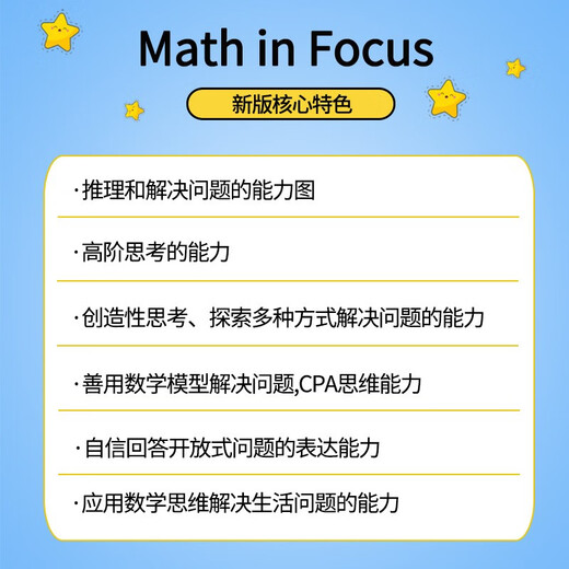 Versión estadounidense genuina de Singapur Primary School Math In Focus NUEVA Versión 2020 Versión KAKB1A1B2A2B3A3B4A4B5A5B6A6B7A7B8A8B American Primary School School Junior High School Grado 6 y 7 Libro de texto Matemático Libro de texto original (Libro de texto + Libro de ejercicios) Grado 678 678