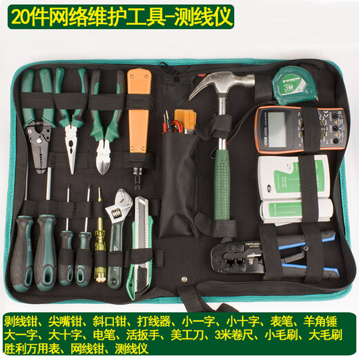 Vinoa YONK 29-piece network maintenance tool 376TX weak current maintenance network line inspection and wiring set 16-piece line tester set