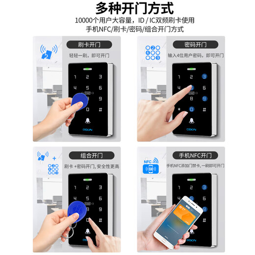 GSON access control system all-in-one card swipe password controller factory workshop community gate waterproof electronic access control host