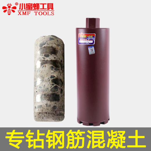 Little Bee Industrial Grade Rhinestone Drill Bit Concrete Rapid Water Drill Bit Water Drill Machine Hole Opener Dry Drill Bit for Drilling Little Bee 32*370 (Buy 6 Get 1 Free)