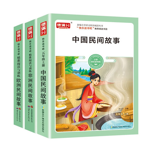2023 Neue Version, Demo Score, Happy Reading Bar Grad 5 Band 1 (Set 3 Volumes) 14014132