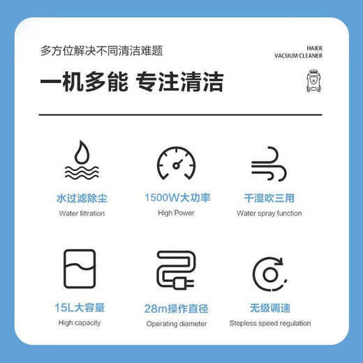 海尔（Haier）桶式吸尘器家用大吸力大功率强力水过滤有线干湿吹三用15L大容量吸尘机酒店厨房办公室吸水机5155b HZ-T5155B PULS [水过滤无极变速]