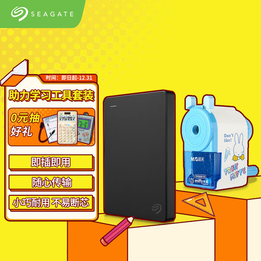 Seagate Mobile Hard Drive 1TB USB3.0 Simple-Dark Night Black + Stationery Student Pencil Sharpener Set