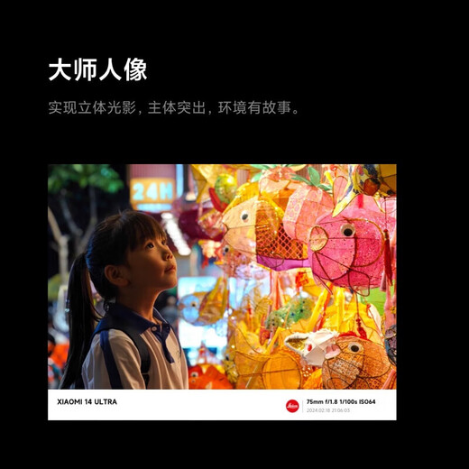 Xiaomi 14 ultra [National subsidy 15%] New LTPO screen 120Hz high-brush Xiaomi 5G mobile phone 16GB+512GB black official standard configuration