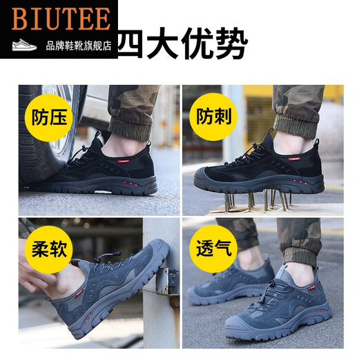 BIUTEE品牌轻奢男鞋新款绝缘劳保鞋透气防砸防刺穿防滑耐酸碱工作鞋男 898卡其 42