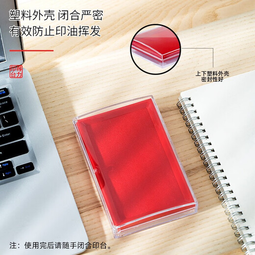 得力（deli）快干印台印泥印油 圆形长方形印台 橡胶印章垫 财务办公专用秒干印油 【红色】方形快干印台 9864