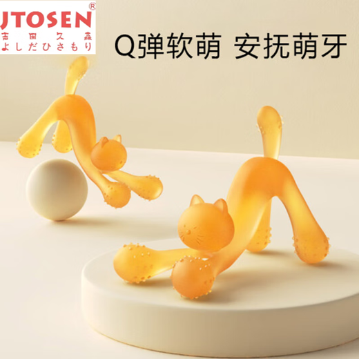 Yoshida Hisamori JTOSEN Baby Molars Baby Mushroom Teether Toy Oral Appetite Chewable Teething Period Le Silicone Antibacterial Silicone Material Anti-eating Hand Silicone Teether Nasor Cat 2+ Box