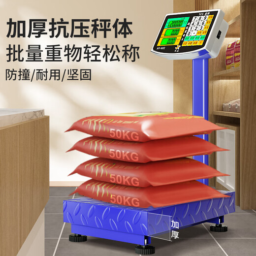今选（JINXUAN） 充电台称重落地电子秤商用台秤高精度摆摊卖菜电子称货物磅秤计价大型工业用计数快递秤 高续航黑180公斤30*40加厚