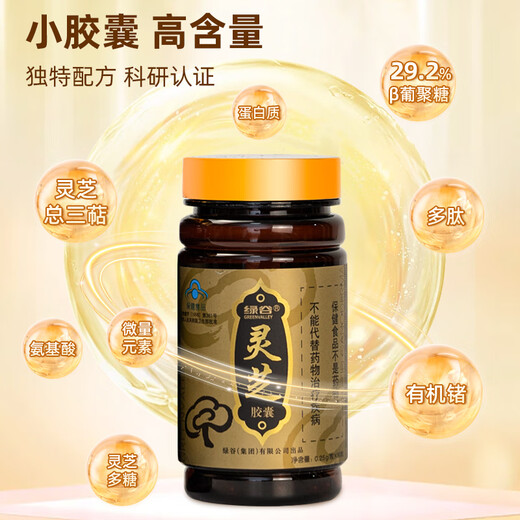 Valle verde Ganoderma Cápsulas Lucidum Ganoderma Ganoderma Lucidum Cápsulas de polvo Polvo Red Ganoderma Lucidum Salud de Salud y Regalo Tónico Inmunidad anti-Fatigue Inmunidad [acondicionamiento de escenario] Cuatro cajas de regalo de cuatro botellas 4*90