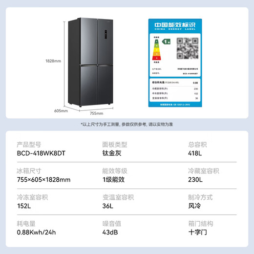 Xinfei refrigerator cross four-door 418 liter large capacity ultra-thin 60.5cm embedded inverter first-class energy efficiency energy-saving bass air-cooled frost-free LED display intelligent temperature control freshness gray | air-cooled frost-free | deodorization and odor