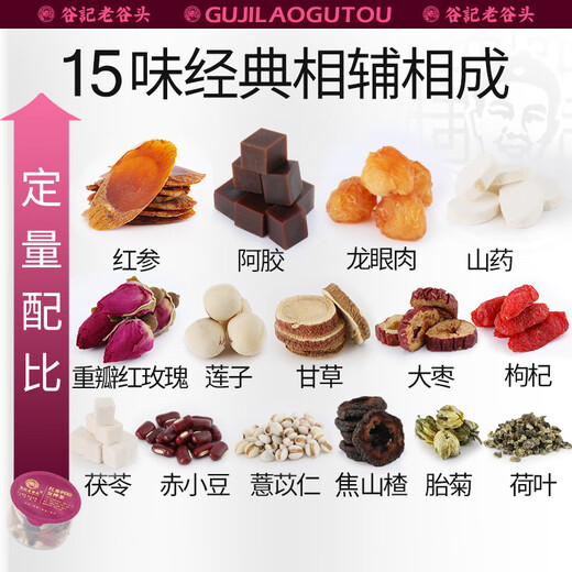 老谷头红参阿胶女神茶玫瑰花茶630g红枣枸杞桂圆茶荷叶山楂茯苓养生茶女