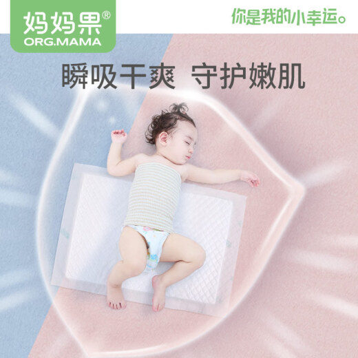 妈妈果（org.mama）一次性隔尿垫婴儿护理垫新生儿纸尿垫宝宝防水尿垫尿片隔尿床单 人气推荐【100片】25*35cm